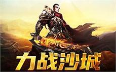 传奇私服五英雄：五英雄并立，传奇世界再掀波澜！