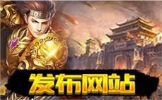 传奇要声望穿装备简约分辨道士英雄寒冰掌