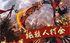 1.70复古传奇私服长久：1.70版本的复古传奇私服，长久运行，保留最初的游戏风格和乐趣。